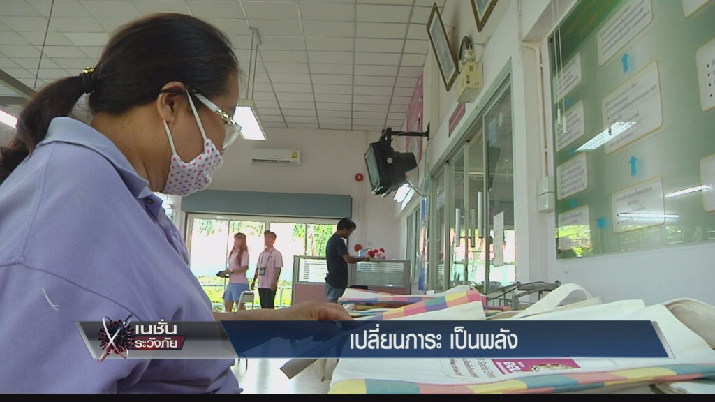 เปลี่ยน "ภาระ" ให้เป็น "พลัง" เปลี่ยน "ภาระ" ให้เป็น "พลัง"