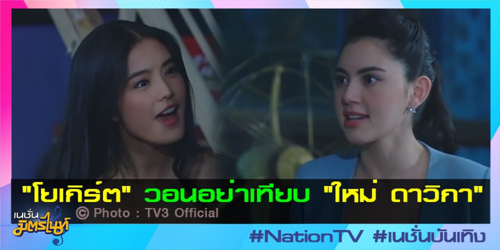 "โยเกิร์ต" วอนอย่าเทียบ "ใหม่ " "โยเกิร์ต" วอนอย่าเทียบ "ใหม่ "