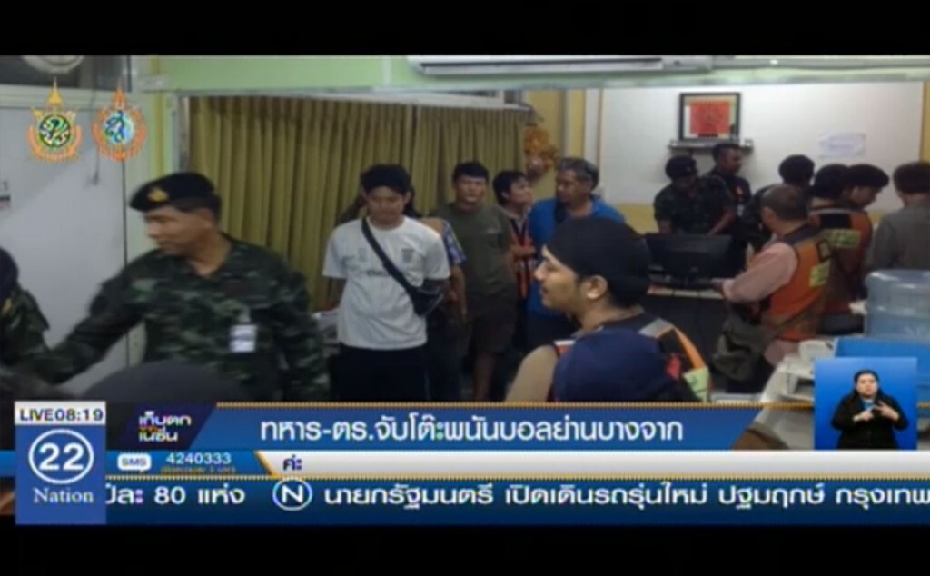 ทหาร-ตร. จับโต๊ะพนันบอลย่านบางจาก ทหาร-ตร. จับโต๊ะพนันบอลย่านบางจาก