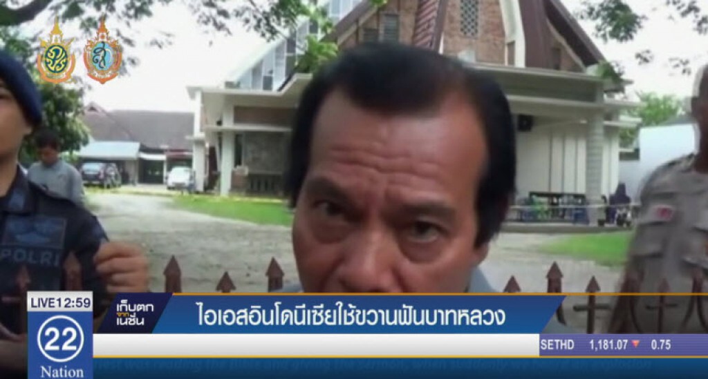 ไอเอสอินโดฯ ใช้ขวานฟันบาทหลวง ไอเอสอินโดฯ ใช้ขวานฟันบาทหลวง