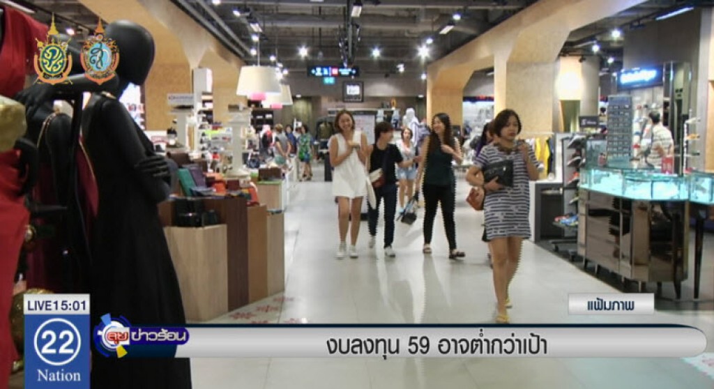 งบลงทุน 59 อาจต่ำกว่าเป้า งบลงทุน 59 อาจต่ำกว่าเป้า