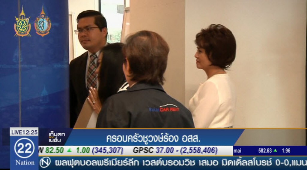 ครอบครัวชูวงษ์ร้อง อสส.