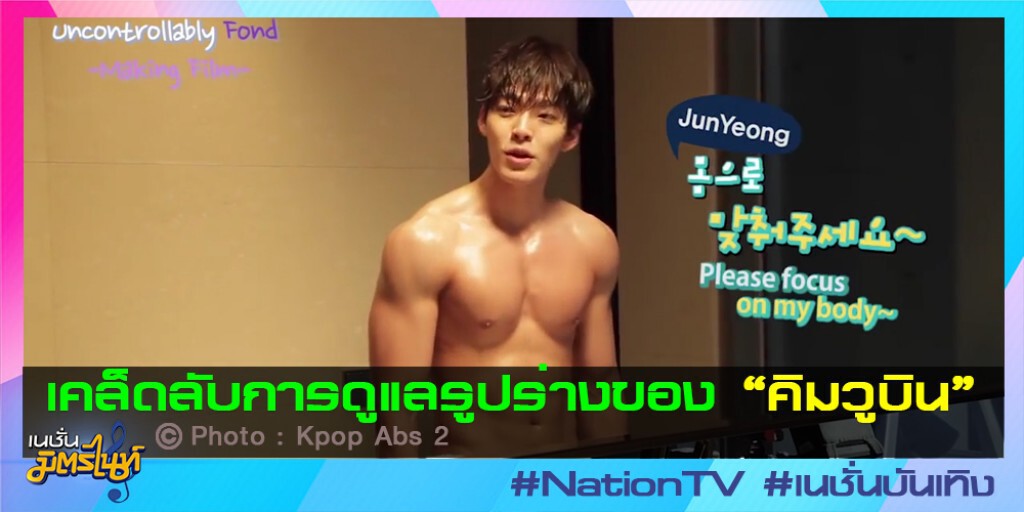 "คิมวูบิน" ชอบออกกำลังกายที่บ้าน "คิมวูบิน" ชอบออกกำลังกายที่บ้าน