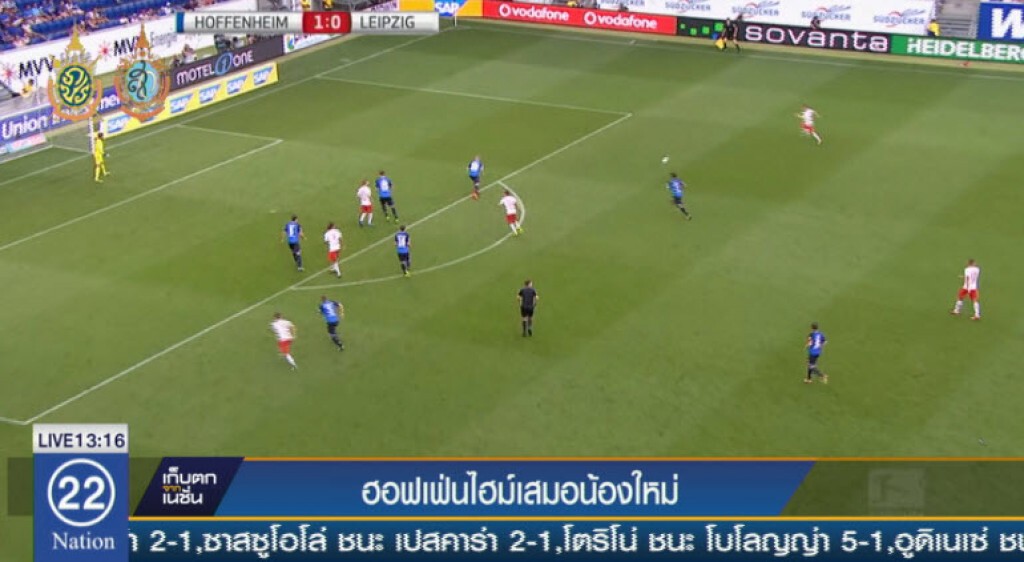 ฮอฟเฟ่นไฮม์ เสมอน้องใหม่ ไลป์ซิก 2-2 ฮอฟเฟ่นไฮม์ เสมอน้องใหม่ ไลป์ซิก 2-2