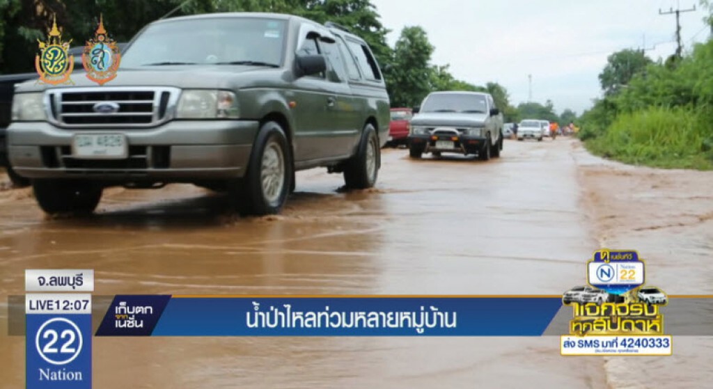 น้ำป่าไหลท่วมหลายหมู่บ้าน