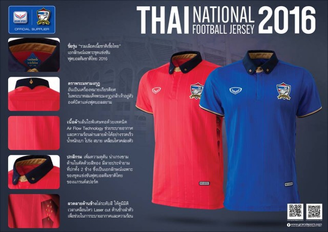 แกรนด์สปอร์ต ประกาศชัด จำหน่ายเสื้อช้างศึกชุดใหม่ 1 ก.ย.