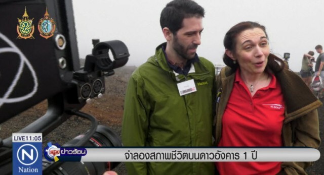 ครบ 1 ปี! ทดลองใช้ชีวิต ในสภาพคล้ายดาวอังคาร