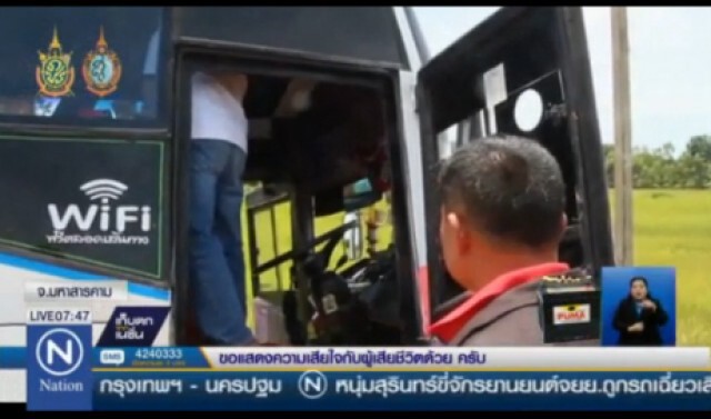 โชเฟอร์รถบัสโหด!
ฆ่าชิงทรัพย์ผู้โดยสารหญิง