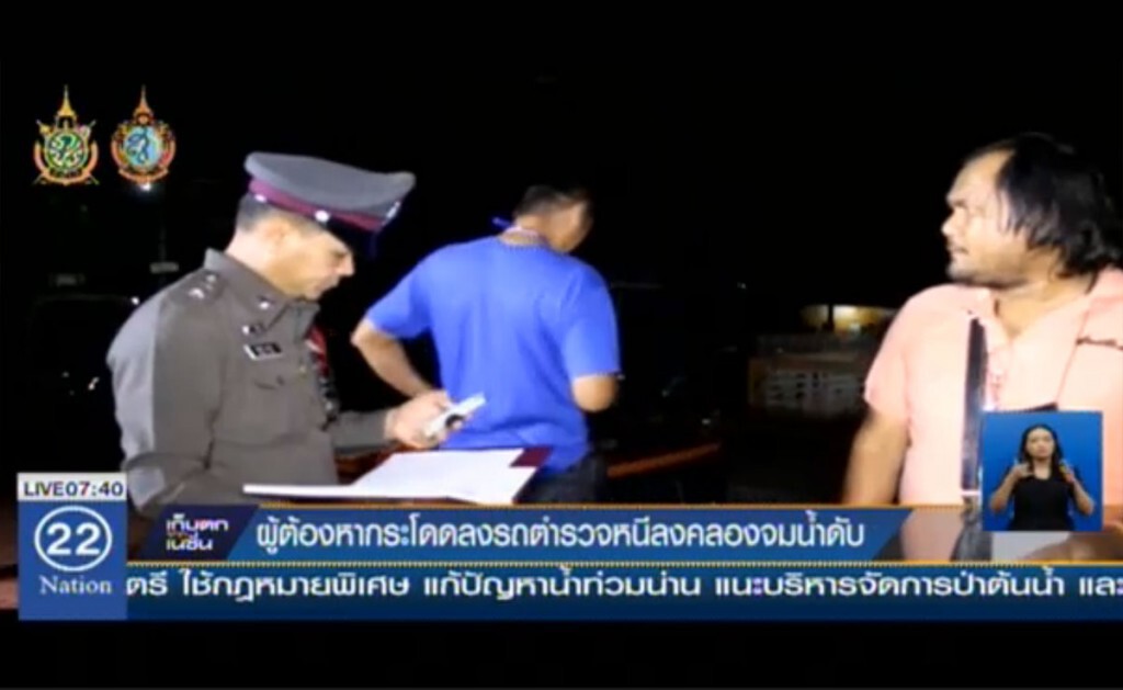 ผู้ต้องหากระโดดลงรถตำรวจ หนีลงคลองจมน้ำดับ