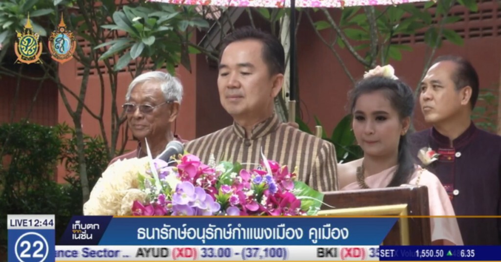 กรมธนารักษ์ อนุรักษ์กำแพงเมือง คูเมืองโบราณ กรมธนารักษ์ อนุรักษ์กำแพงเมือง คูเมืองโบราณ