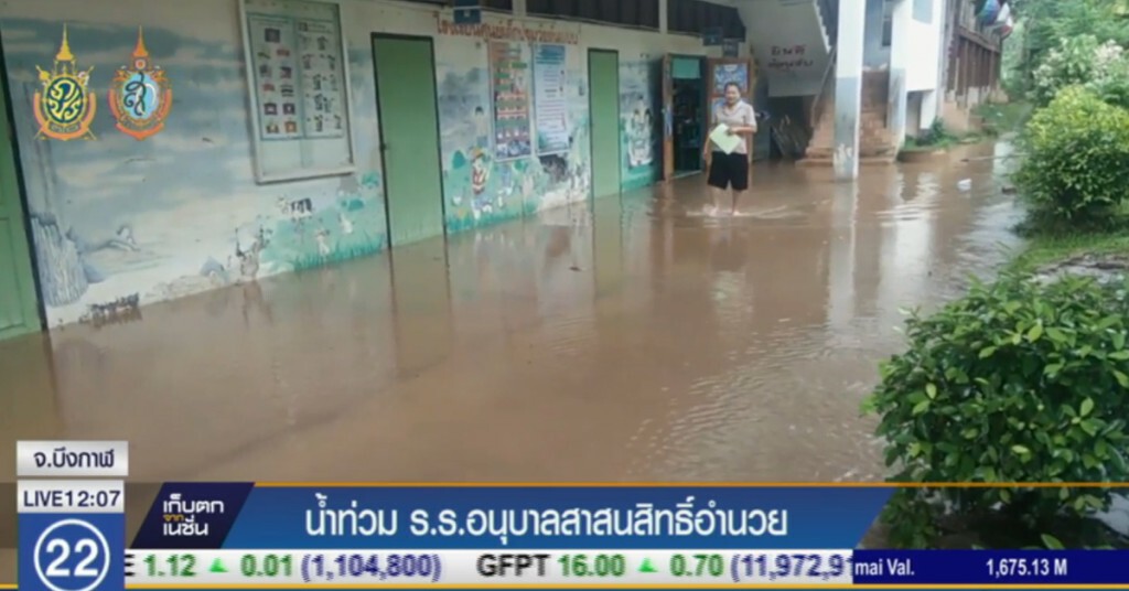 บึงกาฬ ฝนตกหนัก น้ำทะลักท่วม "อนุบาลสาสนสิทธิ์อำนวย" บึงกาฬ ฝนตกหนัก น้ำทะลักท่วม "อนุบาลสาสนสิทธิ์อำนวย"