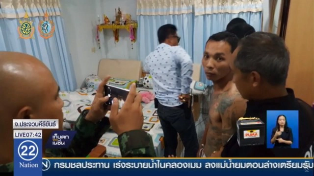 ตร.-ทหาร บุกจับขบวนการแอบอ้างเบื้องสูง