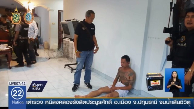 ตร.-ทหาร บุกจับขบวนการแอบอ้างเบื้องสูง