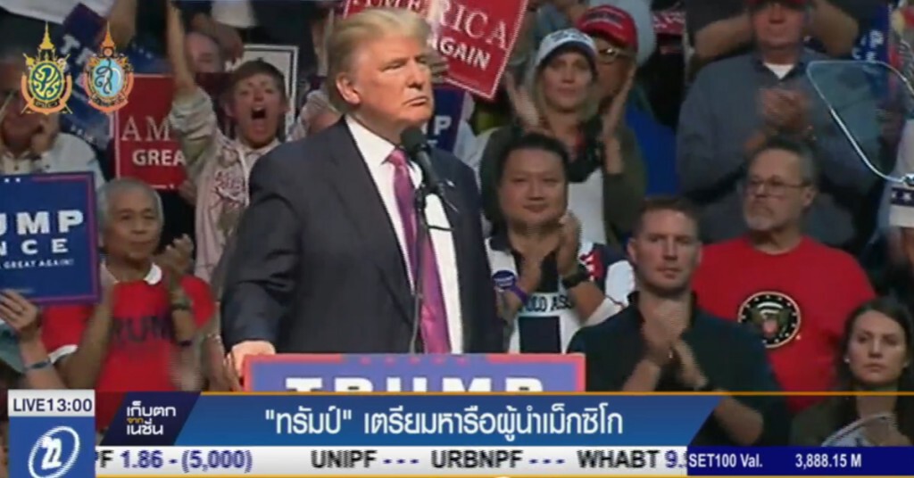 "ทรัมป์" เตรียมหารือผู้นำเม็กซิโก "ทรัมป์" เตรียมหารือผู้นำเม็กซิโก