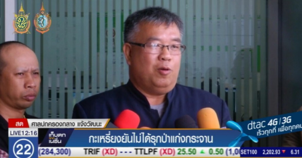 ชาวกะเหรียญ ยันไม่ได้รุกป่าแก่งกระจาน ชาวกะเหรียญ ยันไม่ได้รุกป่าแก่งกระจาน