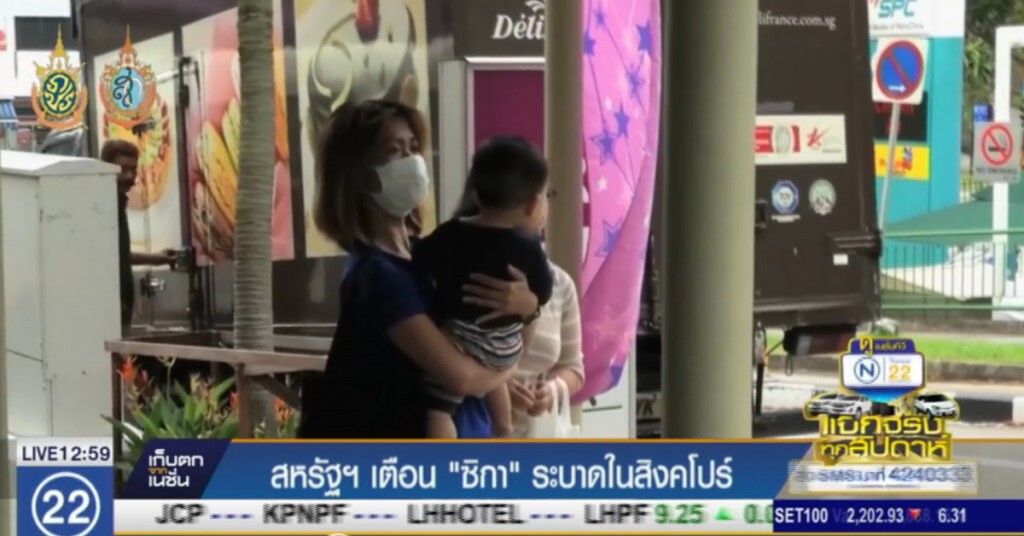 สหรัฐฯ เตือน "ซิกา" ระบาดในสิงคโปร์ สหรัฐฯ เตือน "ซิกา" ระบาดในสิงคโปร์