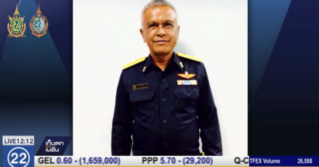 พบเบาะแสการหายตัวของ ผอ.คุมประพฤติพังงา พบเบาะแสการหายตัวของ ผอ.คุมประพฤติพังงา