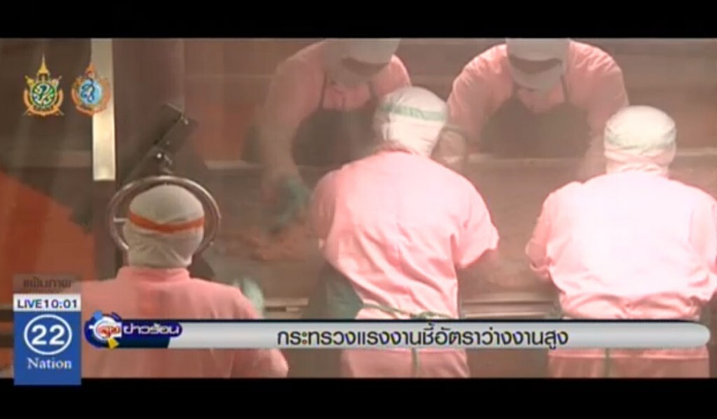 กระทรวงแรงงานชี้ อัตราว่างงานสูง