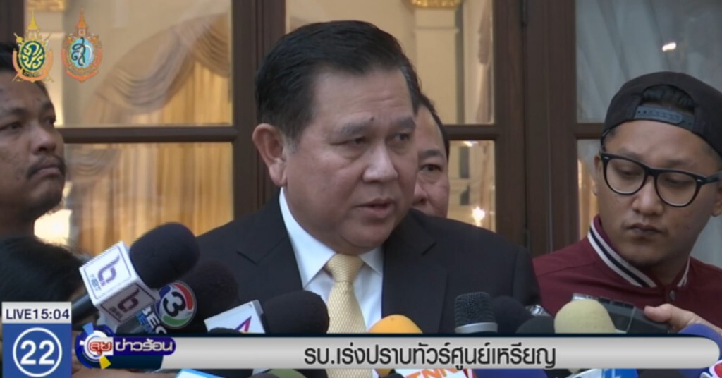 รัฐบาลเร่งปราบทัวร์ศูนย์เหรียญ รัฐบาลเร่งปราบทัวร์ศูนย์เหรียญ