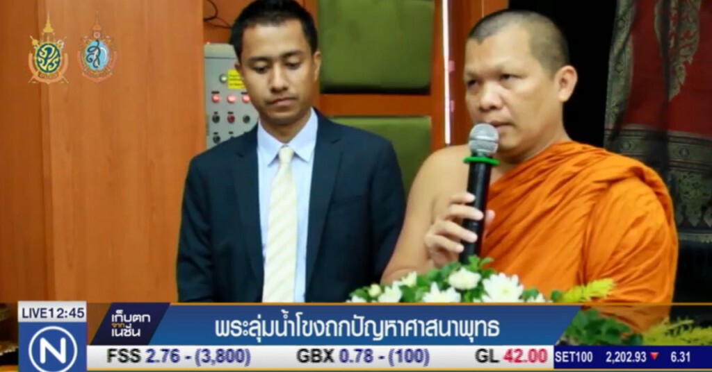พระลุ่มน้ำโขง ถกปัญหาศาสนา พระลุ่มน้ำโขง ถกปัญหาศาสนา