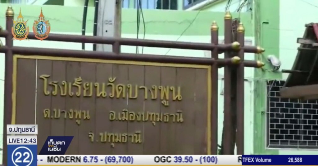 โรคมือ เท้าปาก ระบาดสั่งปิดโรงเรียน 7 วัน โรคมือ เท้าปาก ระบาดสั่งปิดโรงเรียน 7 วัน