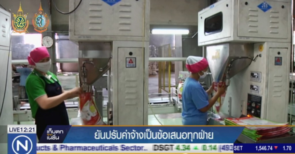 ยืนยันปรับค่าจ้าง เป็นข้อเสนอของทุกฝ่าย รัฐไม่ได้ชี้นำ ยืนยันปรับค่าจ้าง เป็นข้อเสนอของทุกฝ่าย รัฐไม่ได้ชี้นำ