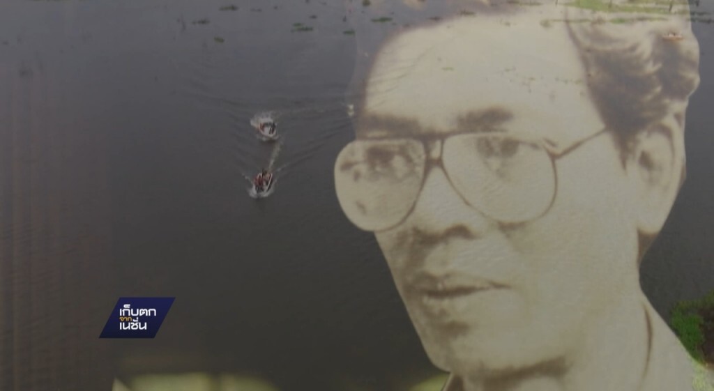 ครบรอบ 26 ปี "สืบ นาคะเสถียร" ครบรอบ 26 ปี "สืบ นาคะเสถียร"