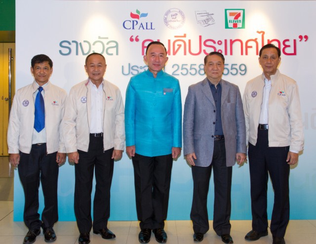 มูลนิธิคนดีฯ  จับมือ ซีพี ออลล์  มอบรางวัล "คนดี ประเทศไทย"