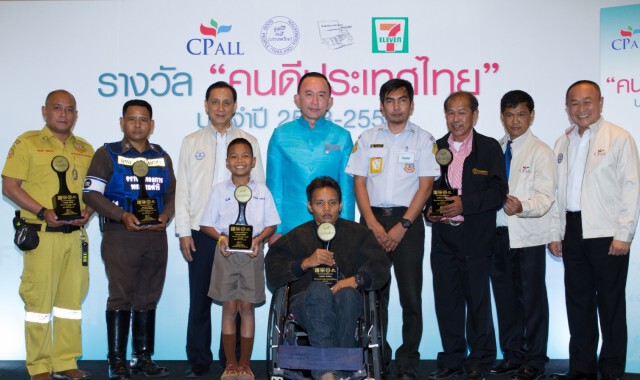 มูลนิธิคนดีฯ  จับมือ ซีพี ออลล์  มอบรางวัล "คนดี ประเทศไทย"