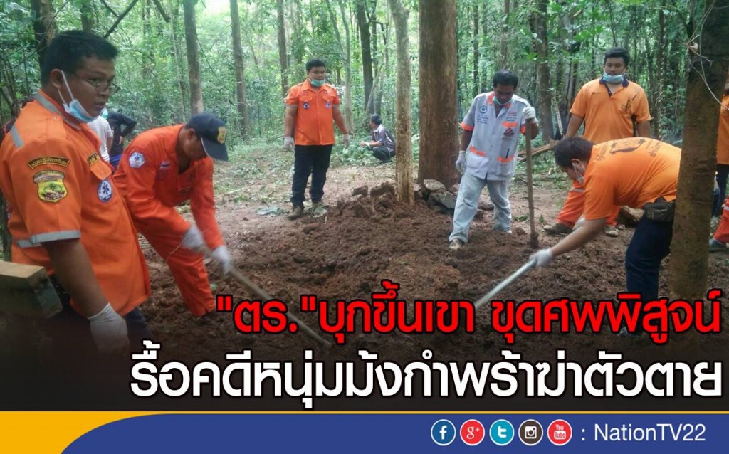 "ตร." รื้อคดีหนุ่มม้งกำพร้าฆ่าตัวตาย