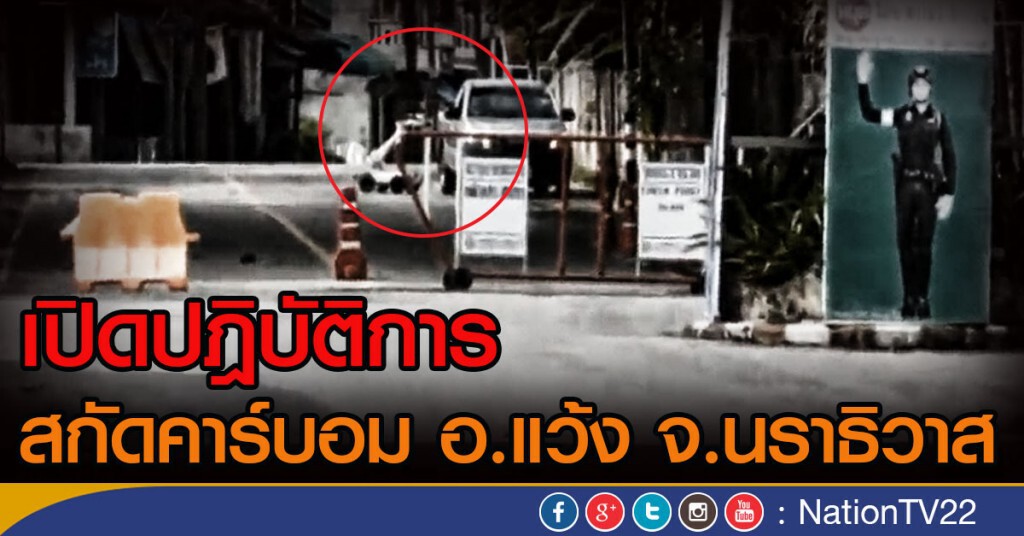 ปฎิบัติการสกัดคาร์บอม ปฎิบัติการสกัดคาร์บอม