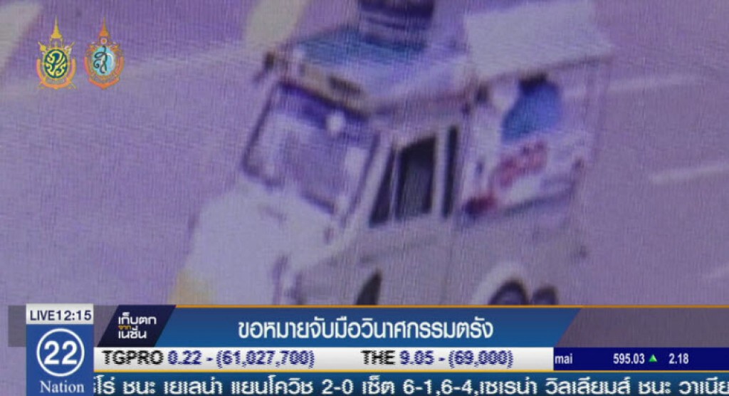 ขอหมายจับมือวินาศกรรมตรัง ขอหมายจับมือวินาศกรรมตรัง