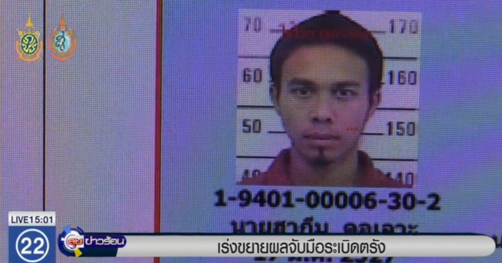 เร่งขยายผลจับมือระเบิดตรัง เร่งขยายผลจับมือระเบิดตรัง