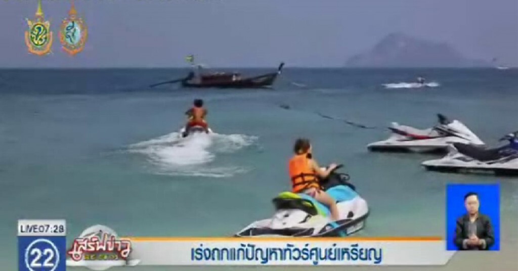 บ.ทัวร์ยันไม่มีศูนย์เหรียญ บ.ทัวร์ยันไม่มีศูนย์เหรียญ