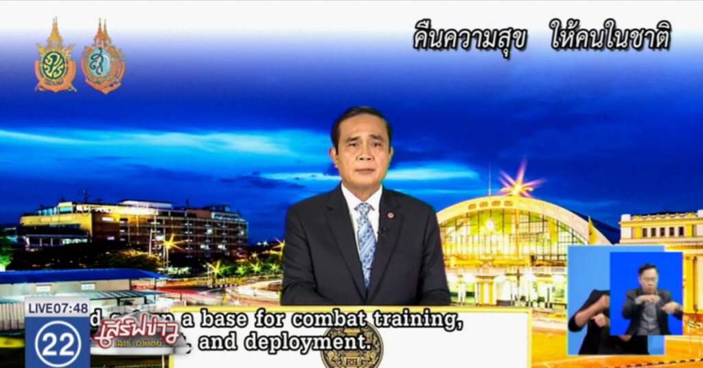 ระบุคุย "มาราปาตานี" ไม่มีลงนามทีโออาร์
