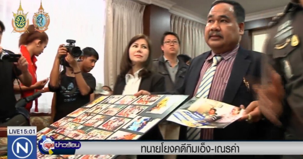 ทนายโยงคดี "กิมเอ็งกับเณรคำ" ทนายโยงคดี "กิมเอ็งกับเณรคำ"