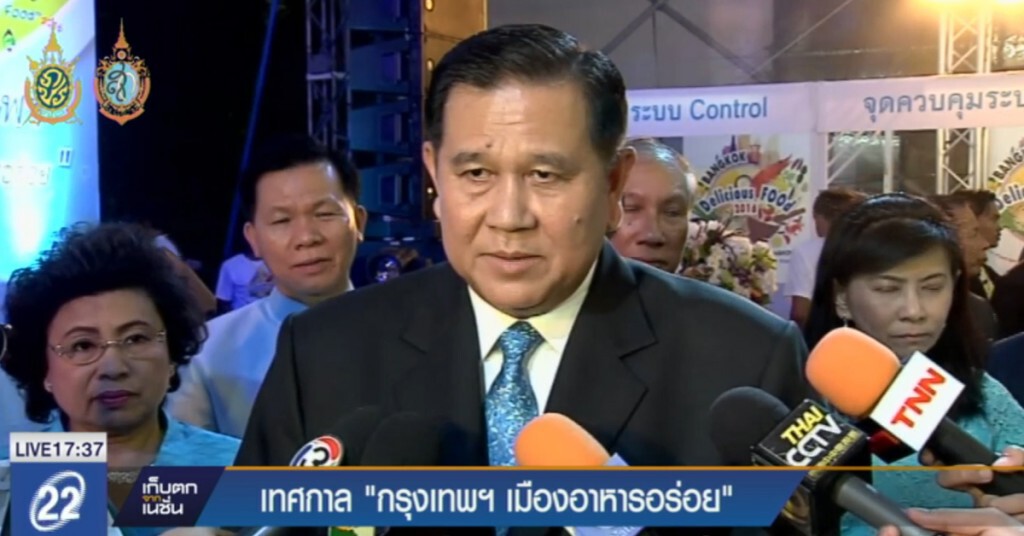 เทศกาล "กรุงเทพฯ เมืองอาหารอร่อย" เทศกาล "กรุงเทพฯ เมืองอาหารอร่อย"