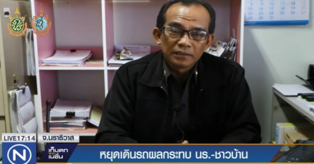 หยุดเดินรถไฟกระทบชาวบ้าน-นักเรียน หยุดเดินรถไฟกระทบชาวบ้าน-นักเรียน
