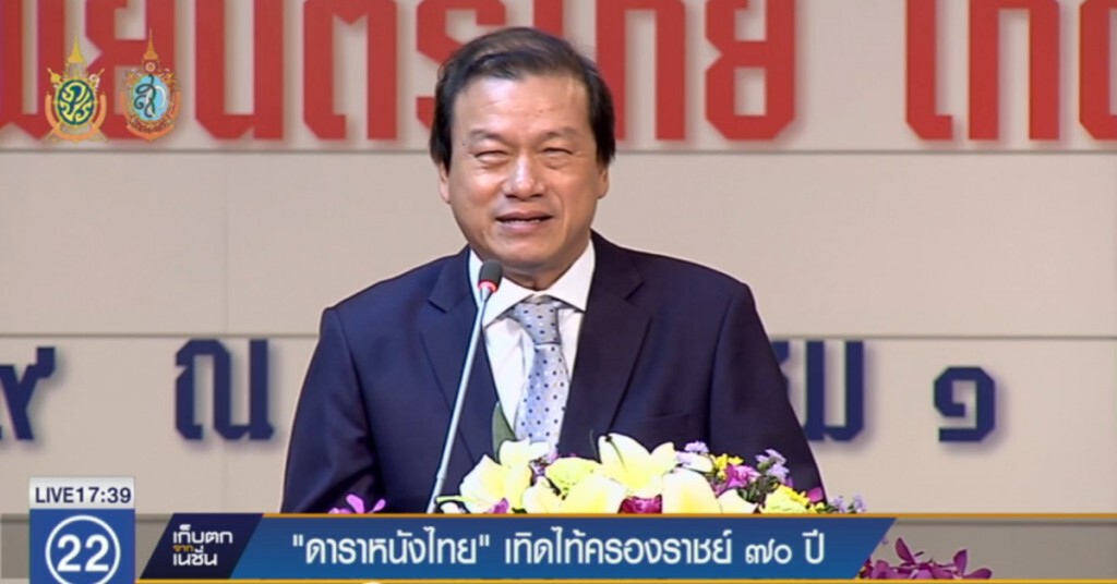 "ดาราไทย" เทิดไท้ครองราชย์ 70 ปี