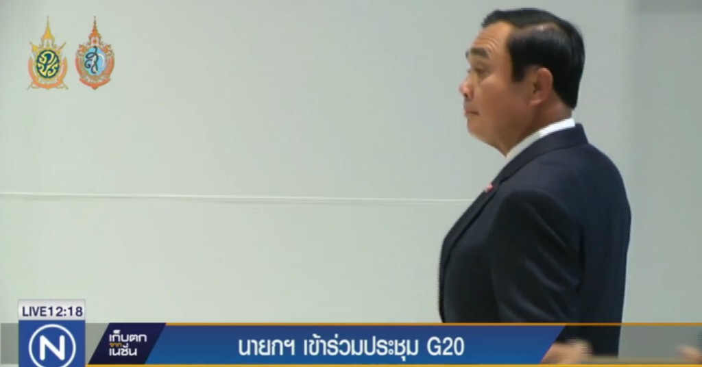 นายกฯ ร่วมประชุมผู้นำ G20 นายกฯ ร่วมประชุมผู้นำ G20