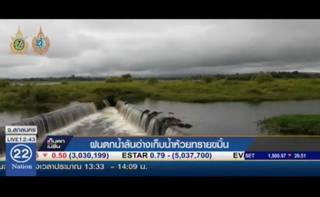 ฝนตกน้ำล้น อ่างเก็บน้ำห้วยทรายขมิ้น