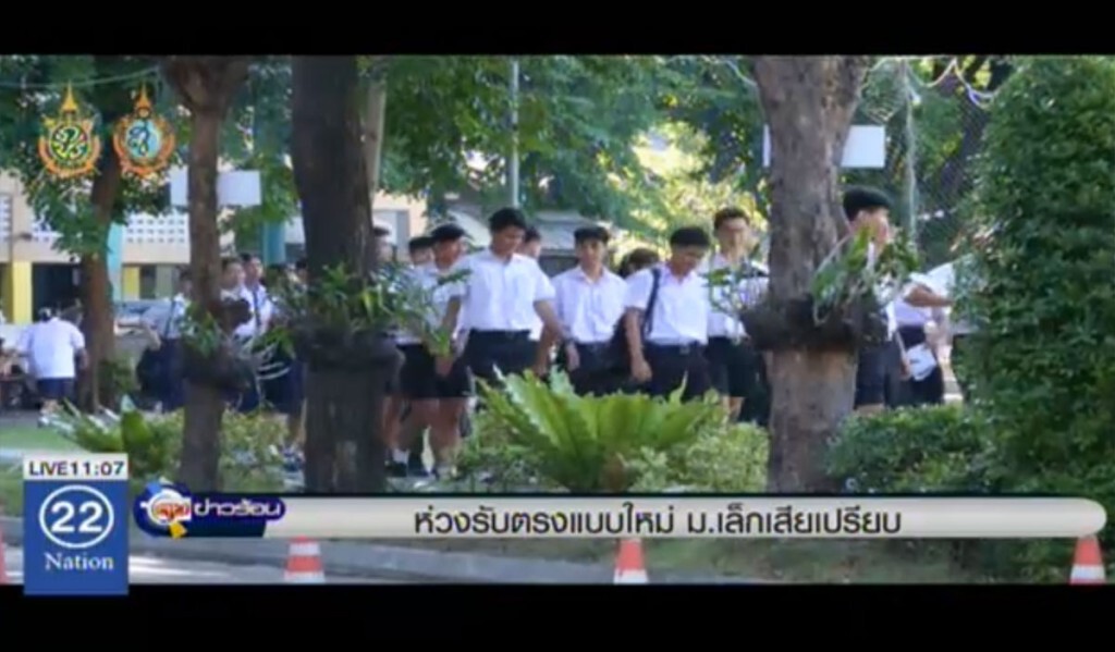 ห่วงรับตรงแบบใหม่ ม.เล็กเสียเปรียบ ห่วงรับตรงแบบใหม่ ม.เล็กเสียเปรียบ