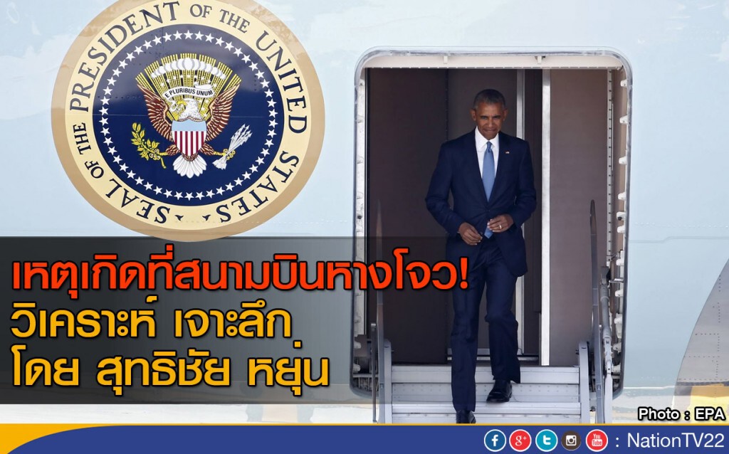 เหตุเกิดที่สนามบินหางโจว!