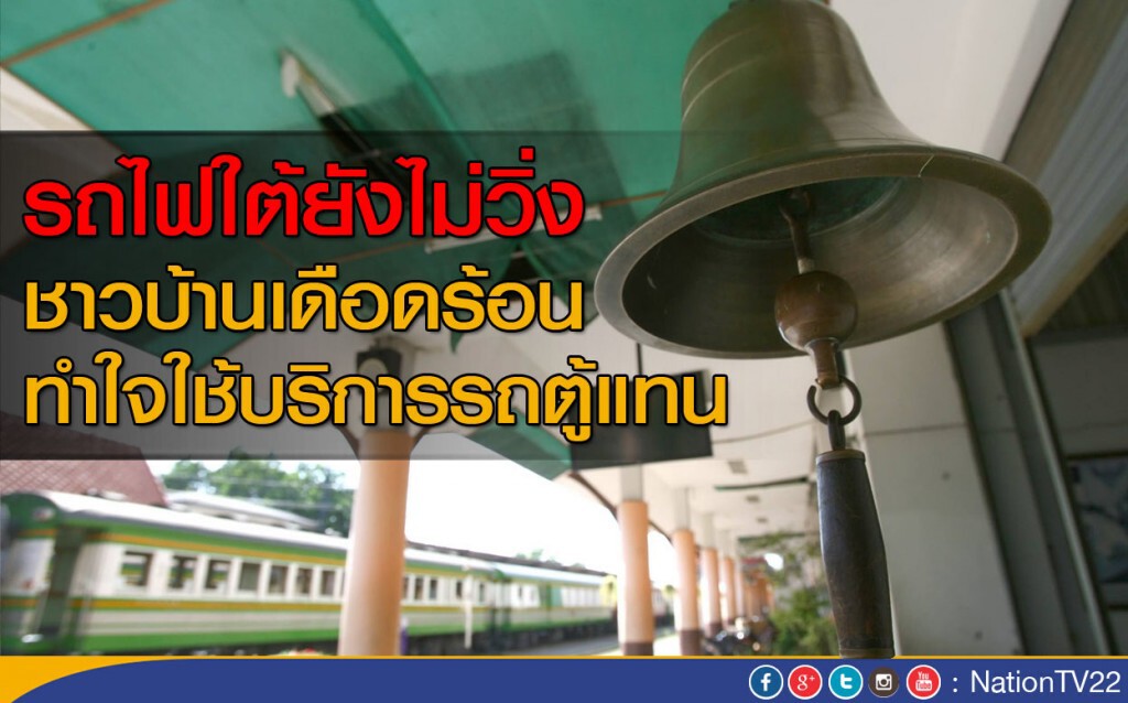 รถไฟชายแดนใต้ ยังหยุดให้บริการแบบไม่มีกำหนด รถไฟชายแดนใต้ ยังหยุดให้บริการแบบไม่มีกำหนด