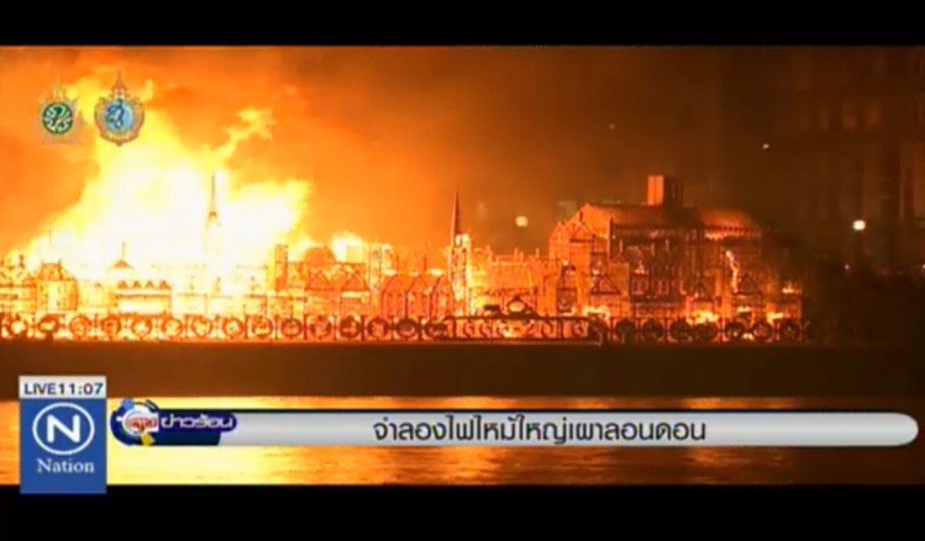 จำลองไฟไหม้ใหญ่เผาลอนดอน จำลองไฟไหม้ใหญ่เผาลอนดอน