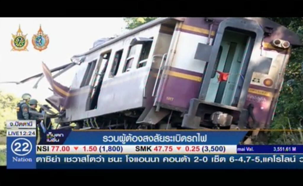 รวบผู้ต้องสงสัย ระเบิดรถไฟ รวบผู้ต้องสงสัย ระเบิดรถไฟ