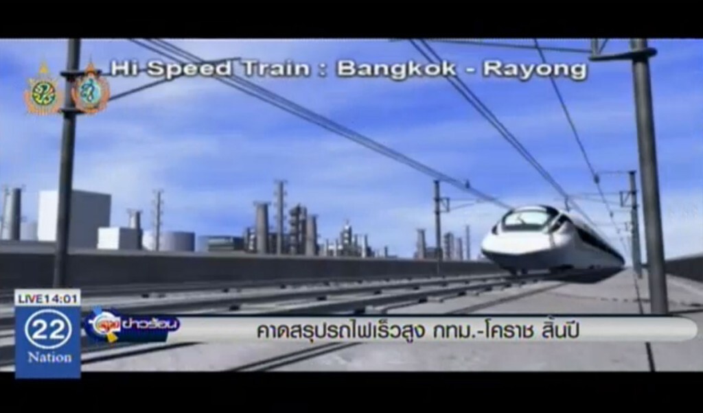 คาดสรุปรถไฟเร็วสูงกทม.-โคราช สิ้นปี คาดสรุปรถไฟเร็วสูงกทม.-โคราช สิ้นปี