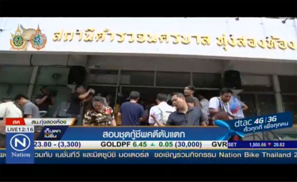 สอบชุดกู้ชีพ คดีตับแตก