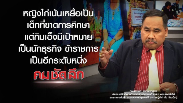 "สงกานต์"ลุยสาวไส้ จาก "หญิงไก่" ถึง "กิมเอ็ง"
