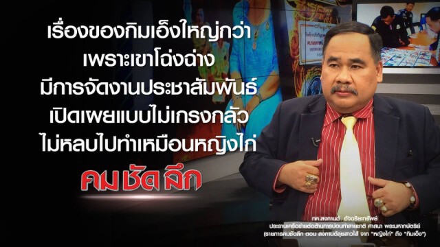 "สงกานต์"ลุยสาวไส้ จาก "หญิงไก่" ถึง "กิมเอ็ง"
